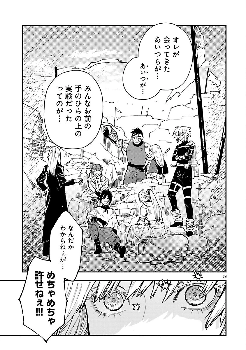 異世界帰りのアラフォーリーマン、17歳の頃に戻って無双する 第32話 - 31