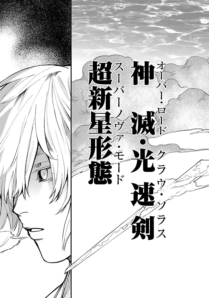異世界帰りのアラフォーリーマン、17歳の頃に戻って無双する 第32話 - 35