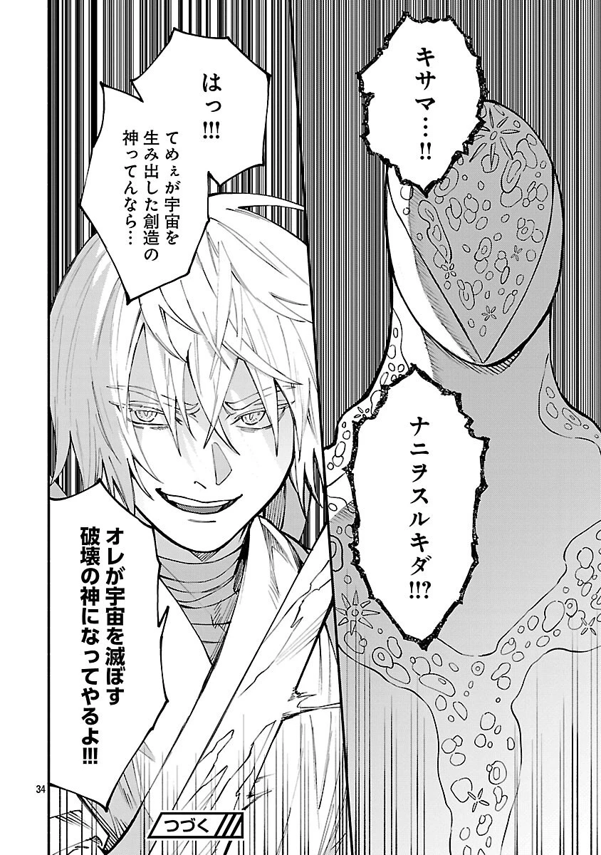 異世界帰りのアラフォーリーマン、17歳の頃に戻って無双する 第32話 - 36