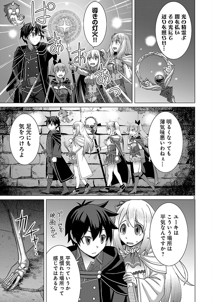 転生無敗の異世界賢者 ～ゲームのジョブで楽しいセカンドライフ～ 第29話 - 5