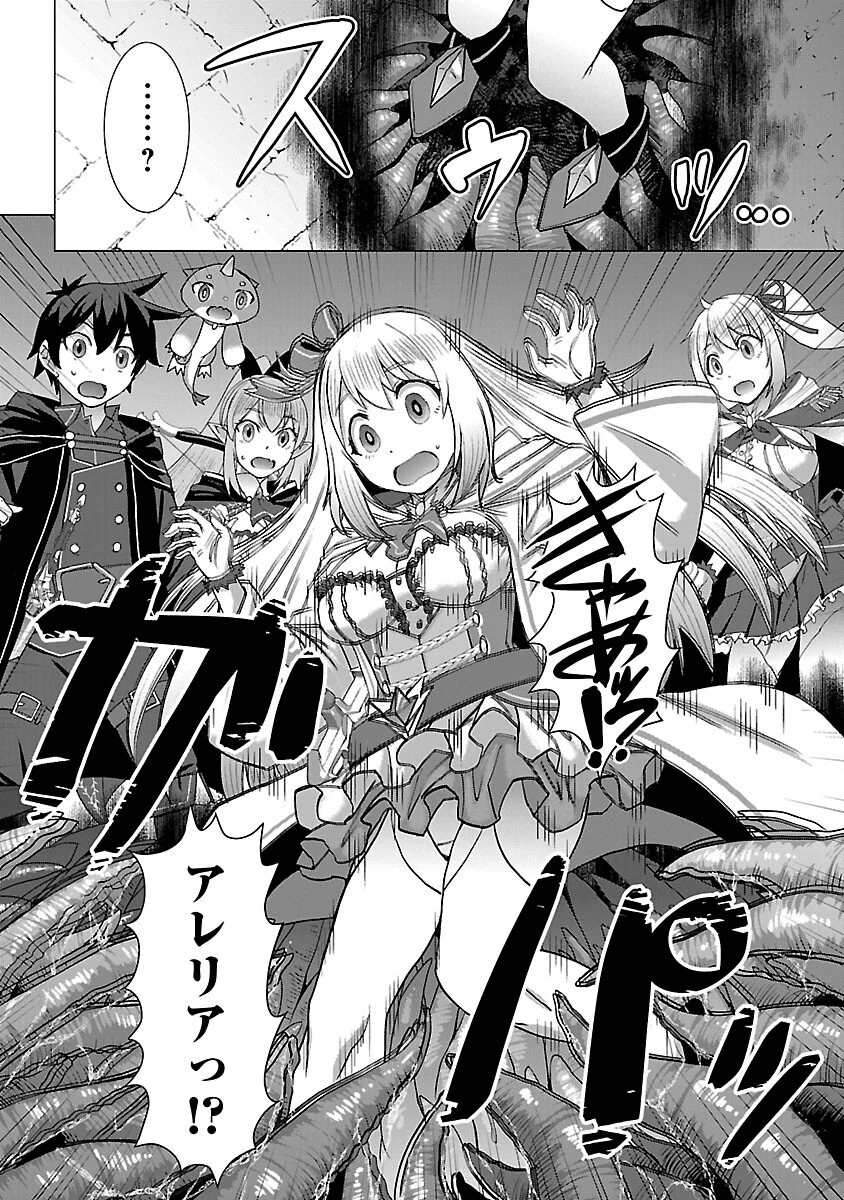 転生無敗の異世界賢者 ～ゲームのジョブで楽しいセカンドライフ～ 第29話 - 12