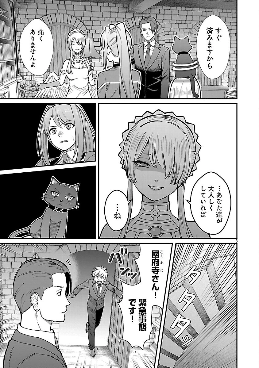 最凶の魔王に鍛えられた勇者、異世界帰還者たちの学園で無双する 第32話 - 5