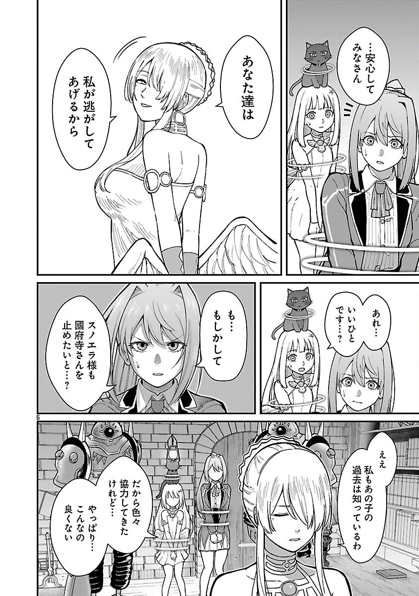 最凶の魔王に鍛えられた勇者、異世界帰還者たちの学園で無双する 第32話 - 8