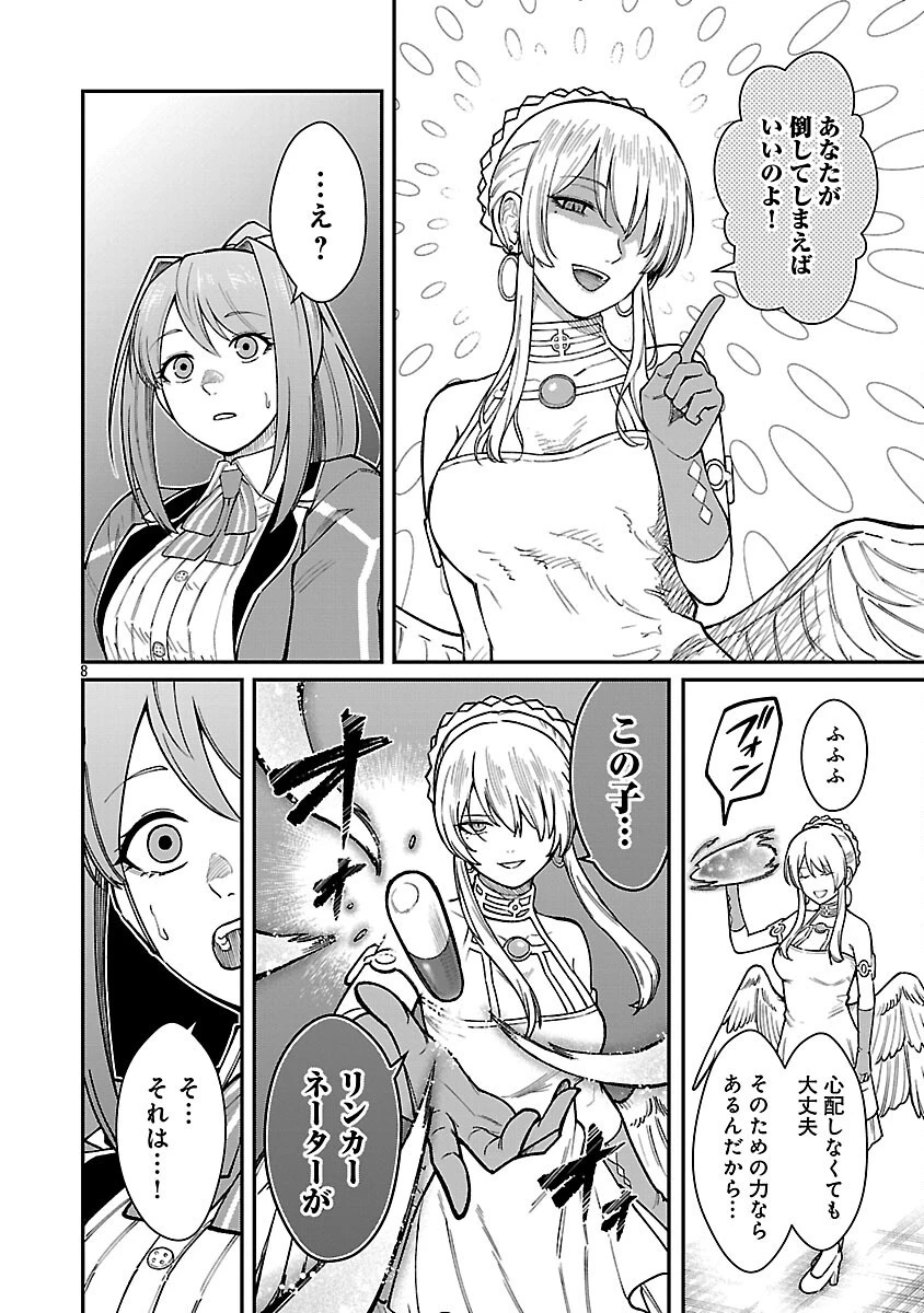 最凶の魔王に鍛えられた勇者、異世界帰還者たちの学園で無双する 第32話 - 10