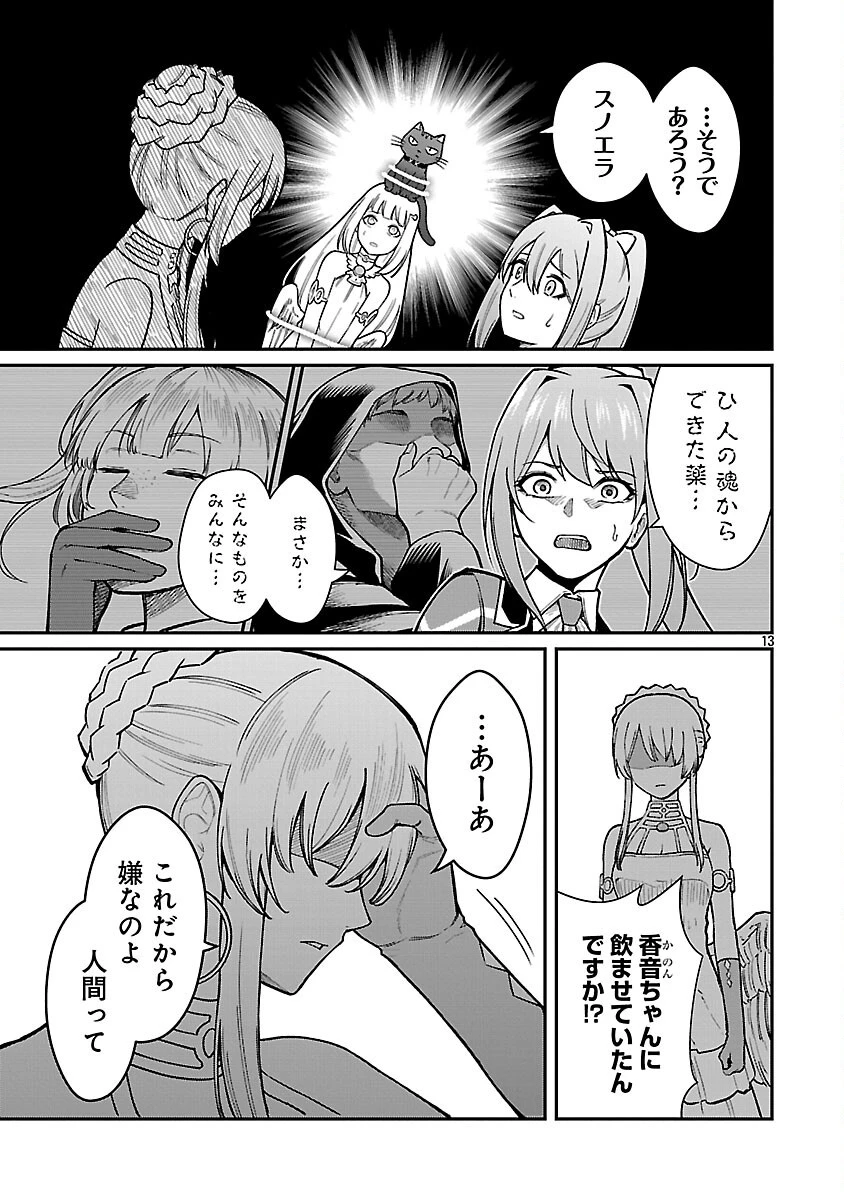 最凶の魔王に鍛えられた勇者、異世界帰還者たちの学園で無双する 第32話 - 15