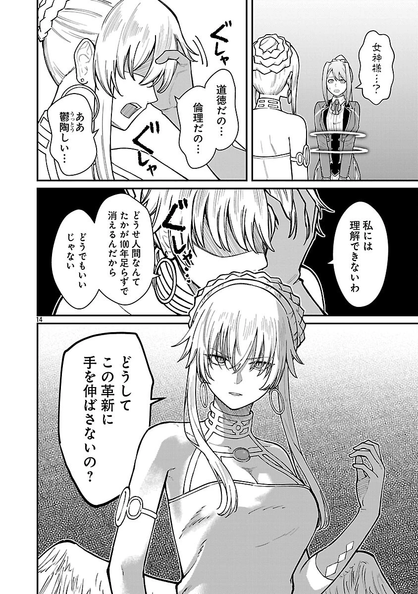 最凶の魔王に鍛えられた勇者、異世界帰還者たちの学園で無双する 第32話 - 16