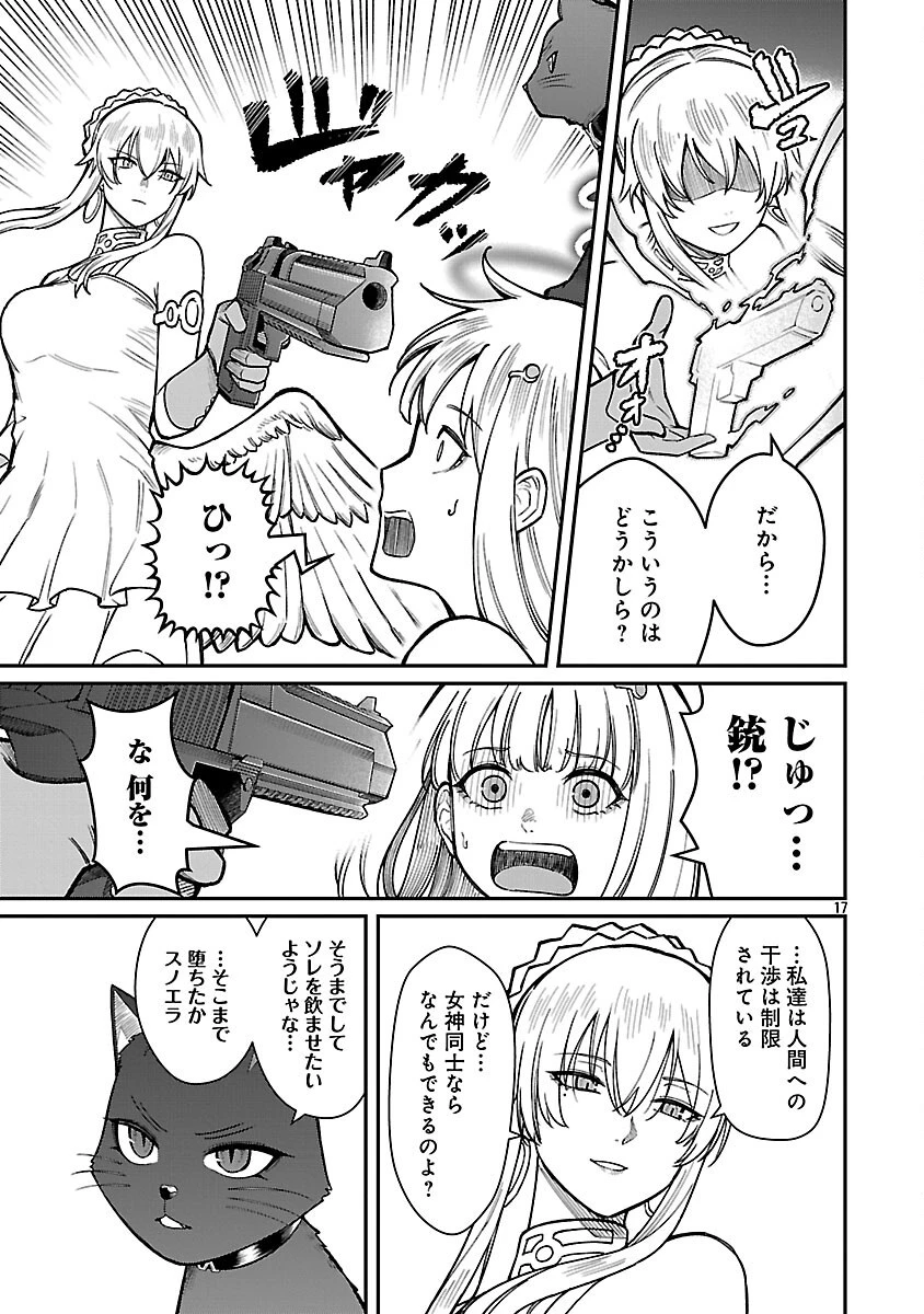 最凶の魔王に鍛えられた勇者、異世界帰還者たちの学園で無双する 第32話 - 19