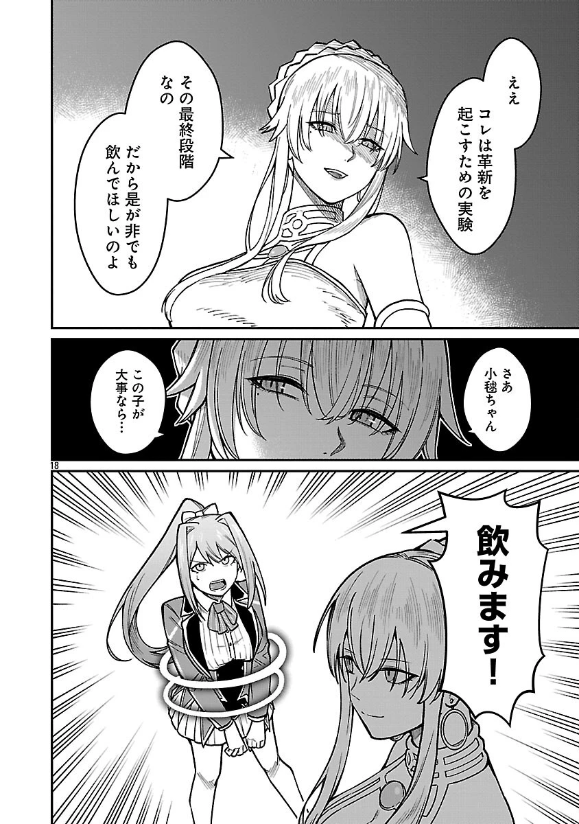 最凶の魔王に鍛えられた勇者、異世界帰還者たちの学園で無双する 第32話 - 20