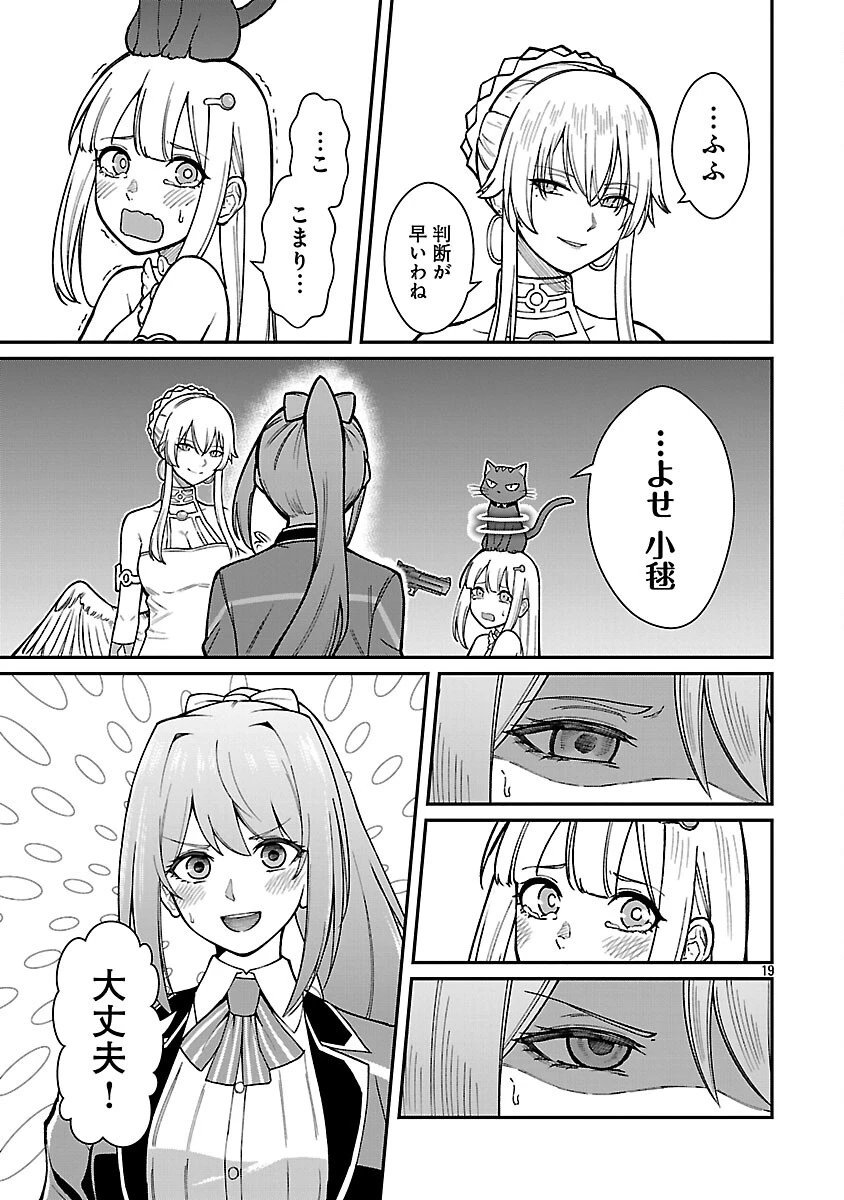 最凶の魔王に鍛えられた勇者、異世界帰還者たちの学園で無双する 第32話 - 21