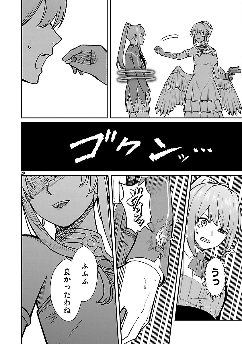 最凶の魔王に鍛えられた勇者、異世界帰還者たちの学園で無双する 第32話 - 22