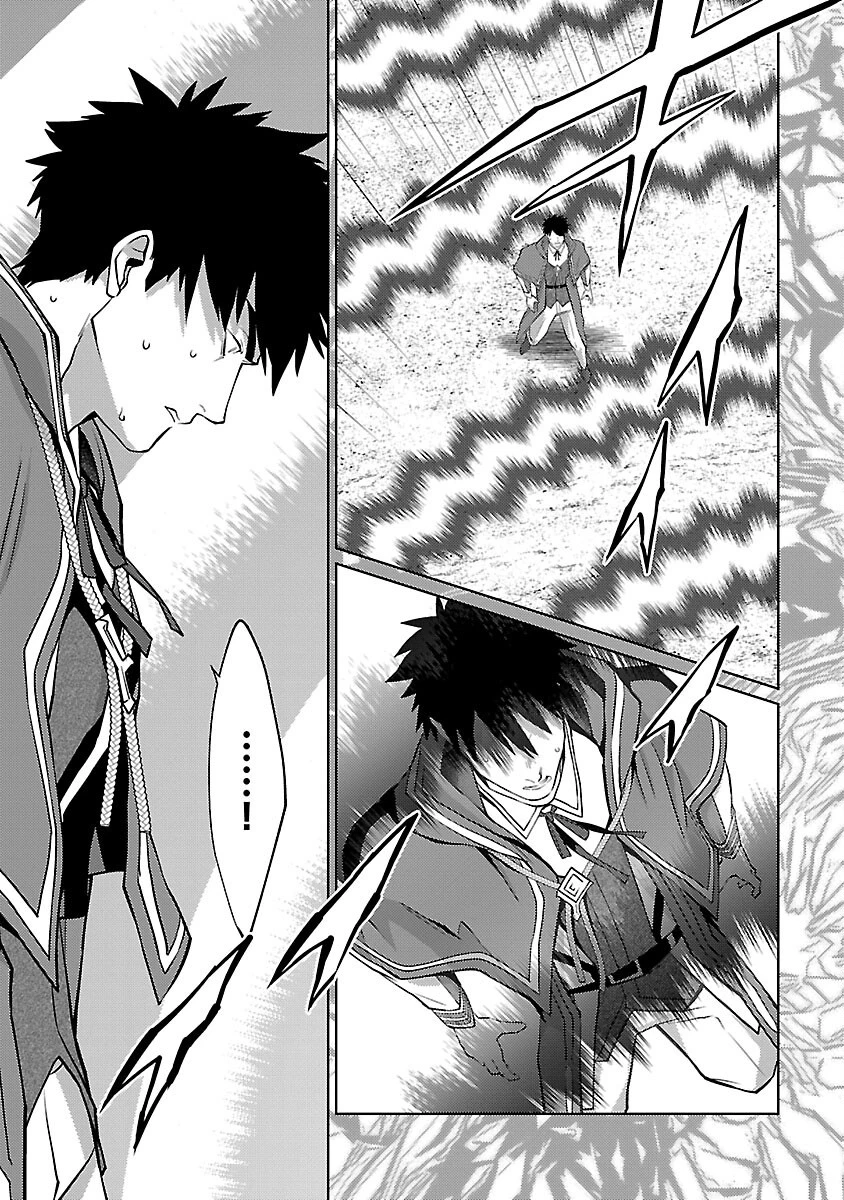 攻撃力極振りの最強魔術師～筋力値９９９９の大剣士、転生して二度目の人生を歩む～ 第34話 - 5