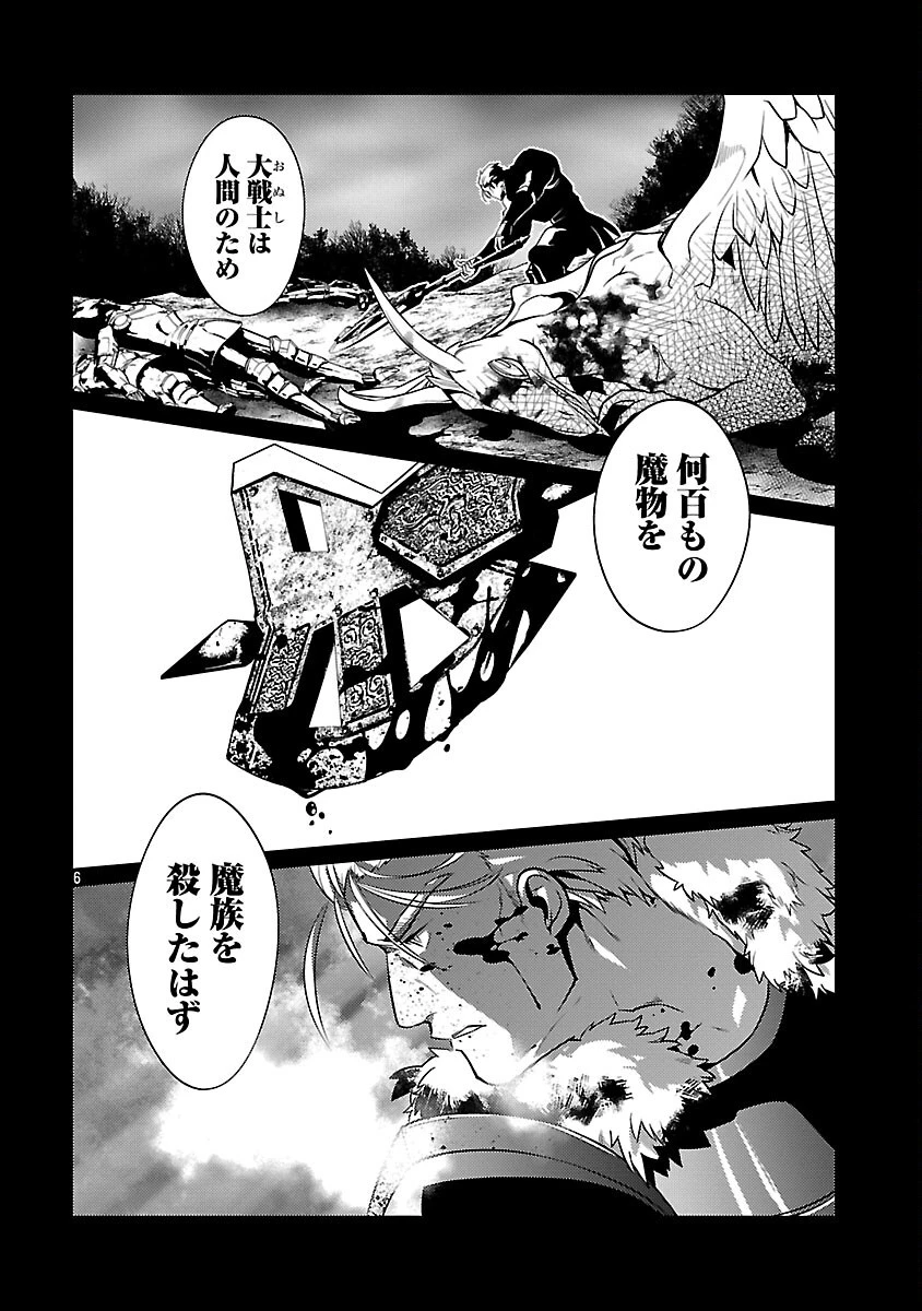 攻撃力極振りの最強魔術師～筋力値９９９９の大剣士、転生して二度目の人生を歩む～ 第34話 - 8