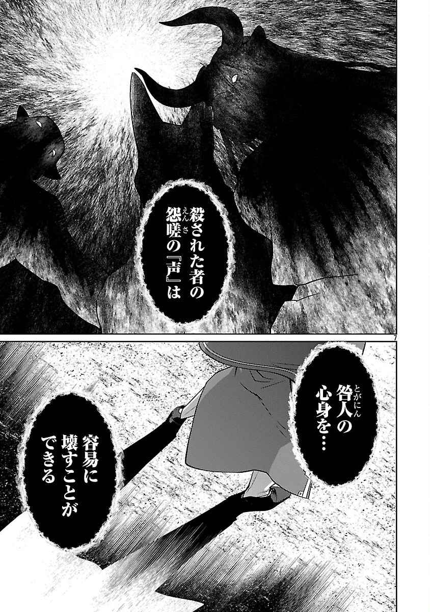 攻撃力極振りの最強魔術師～筋力値９９９９の大剣士、転生して二度目の人生を歩む～ 第34話 - 9