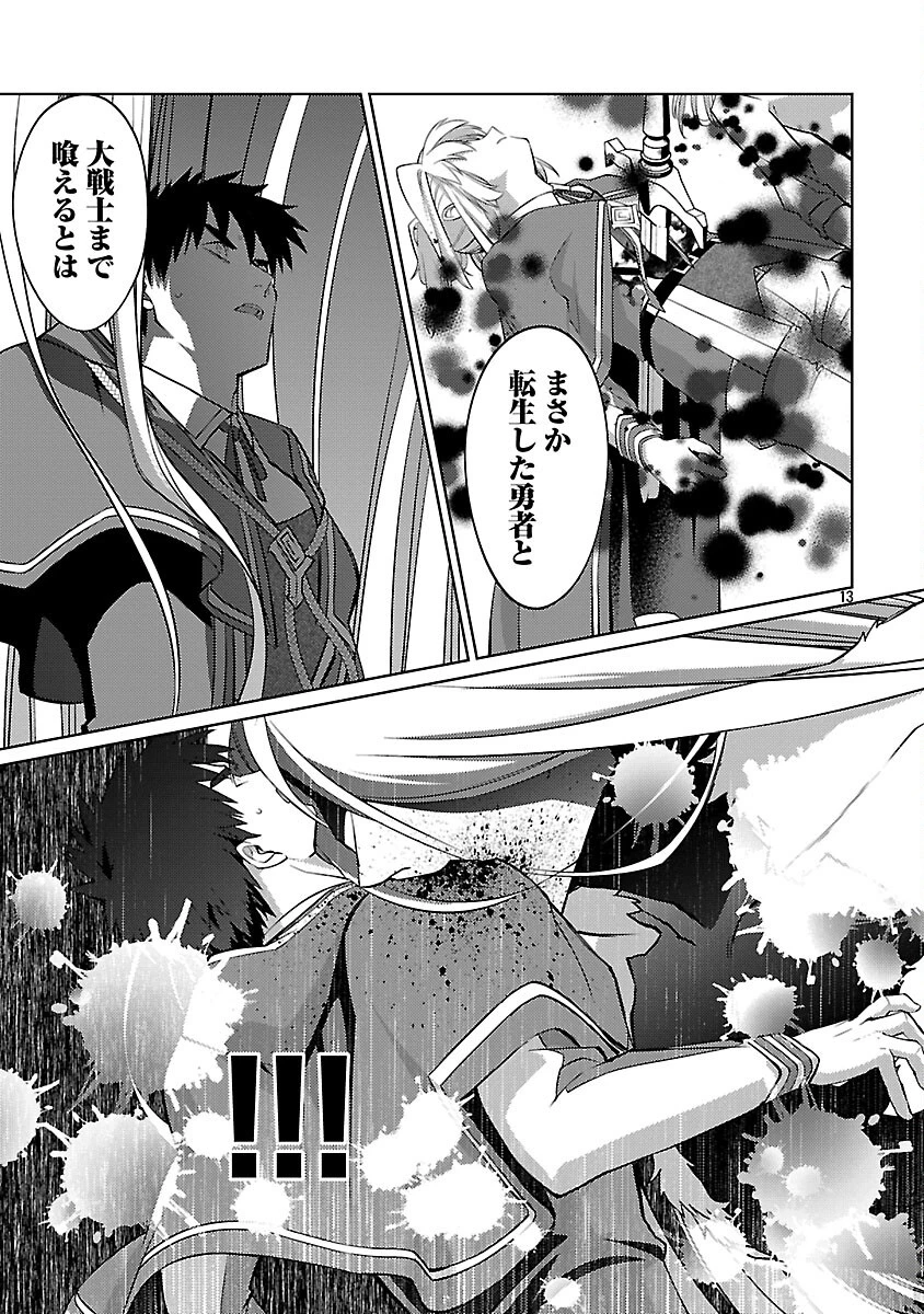 攻撃力極振りの最強魔術師～筋力値９９９９の大剣士、転生して二度目の人生を歩む～ 第34話 - 15