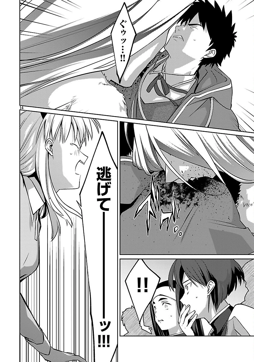 攻撃力極振りの最強魔術師～筋力値９９９９の大剣士、転生して二度目の人生を歩む～ 第34話 - 16