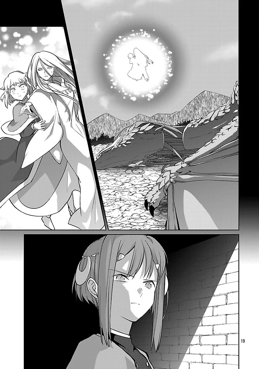 攻撃力極振りの最強魔術師～筋力値９９９９の大剣士、転生して二度目の人生を歩む～ 第34話 - 21