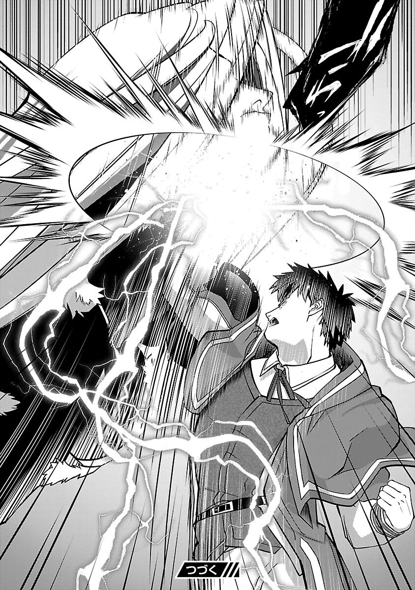 攻撃力極振りの最強魔術師～筋力値９９９９の大剣士、転生して二度目の人生を歩む～ 第34話 - 28