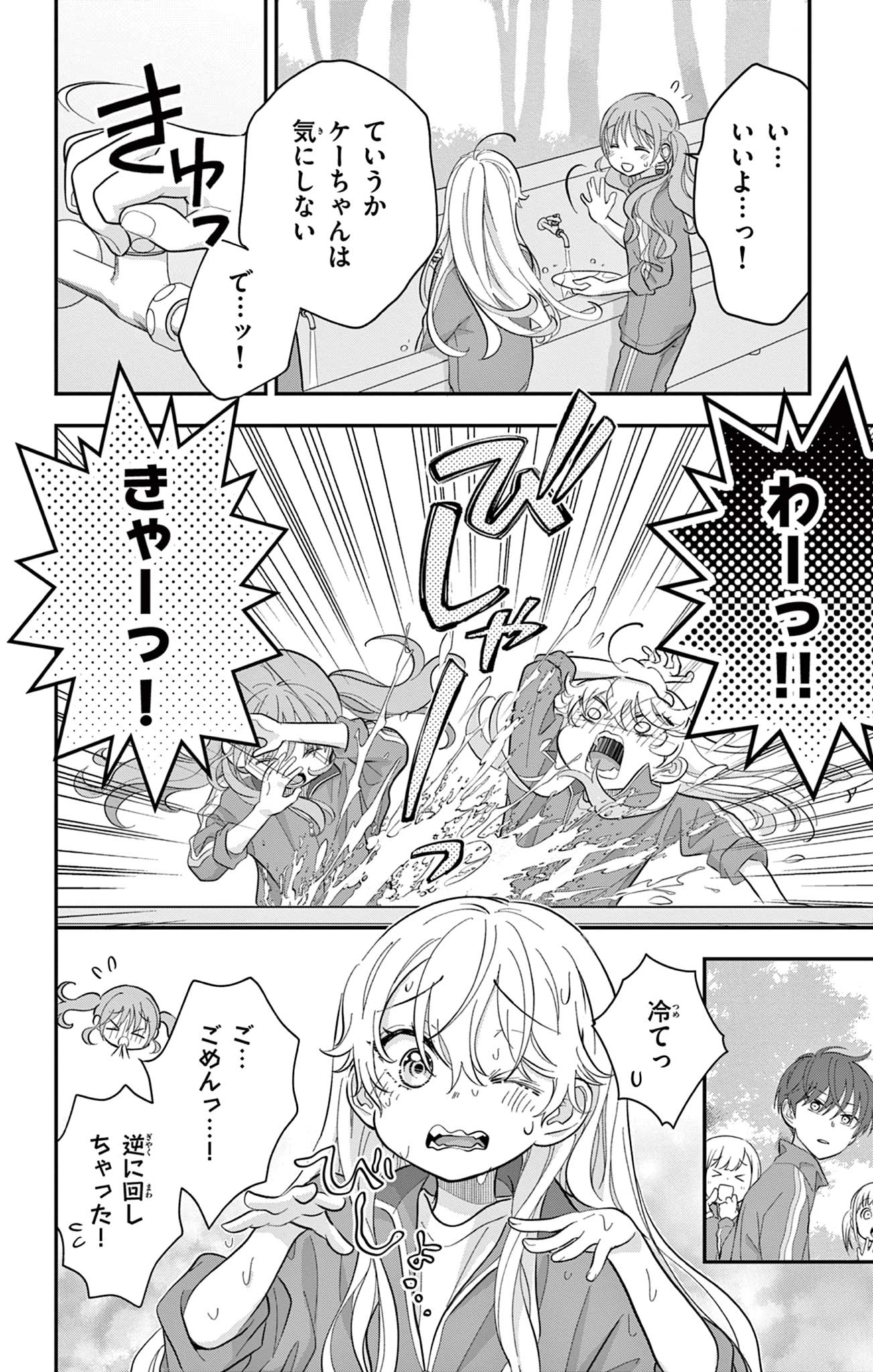 Uesugi-kun Wants to Quit Being a Girl 上杉くんは女の子をやめたい 第10話 - 10