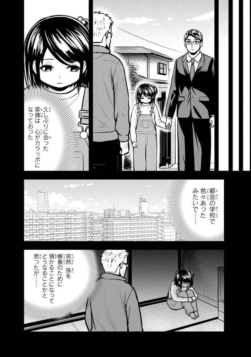 俺んちに来た女騎士と田舎暮らしすることになった件 第146話 - 4