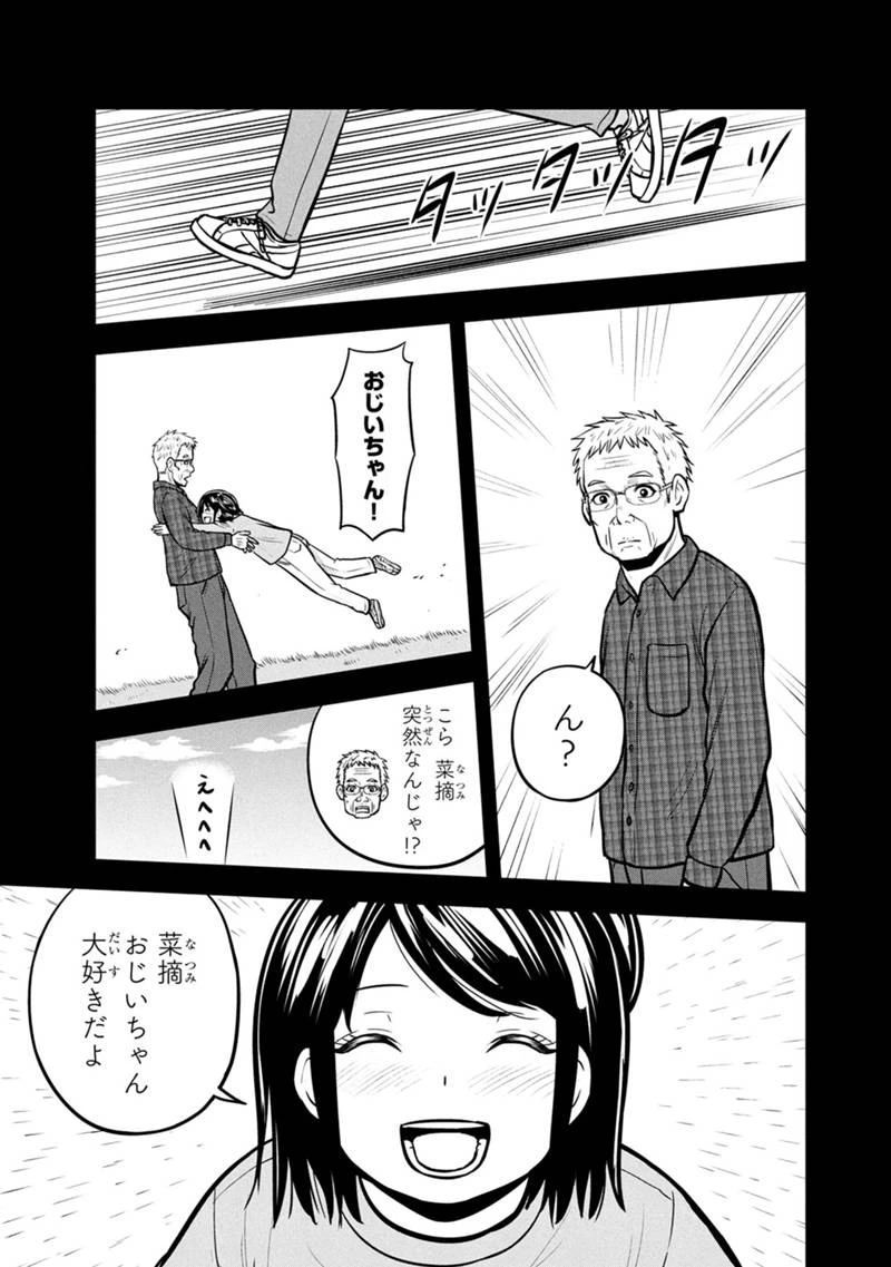 俺んちに来た女騎士と田舎暮らしすることになった件 第146話 - 5