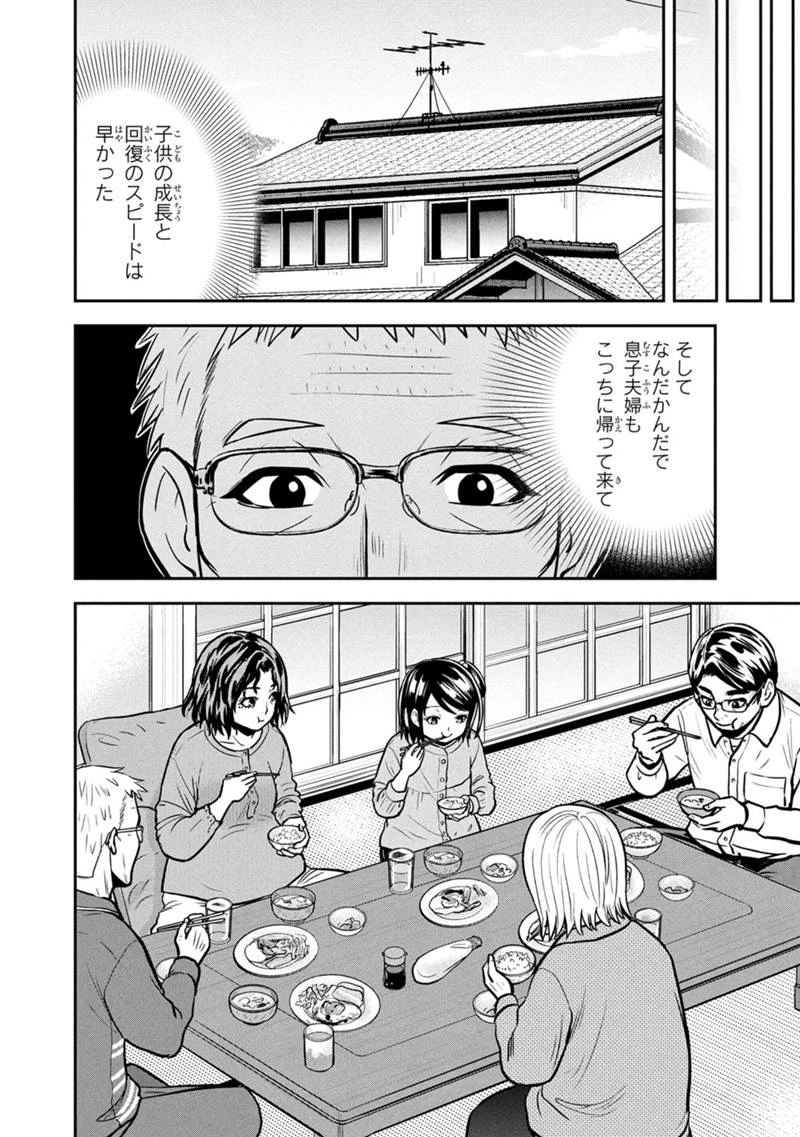 俺んちに来た女騎士と田舎暮らしすることになった件 第146話 - 6