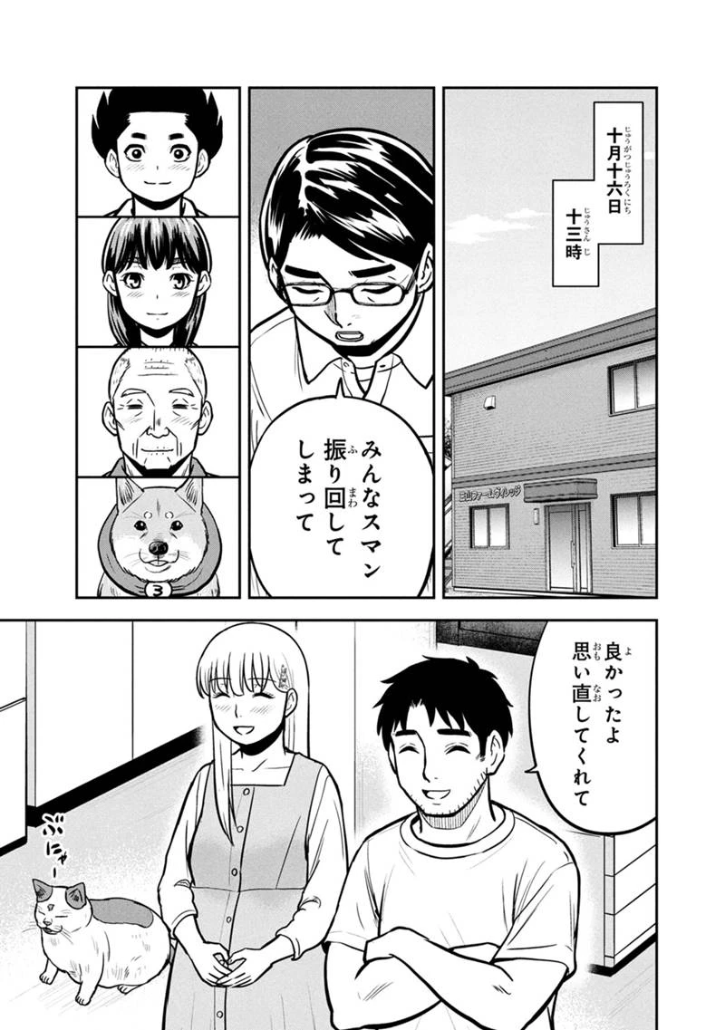 俺んちに来た女騎士と田舎暮らしすることになった件 第146話 - 9