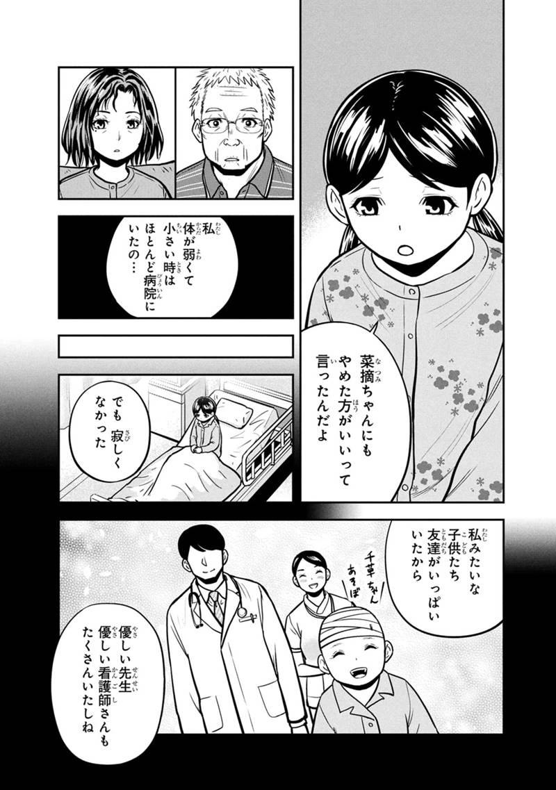 俺んちに来た女騎士と田舎暮らしすることになった件 第146話 - 12