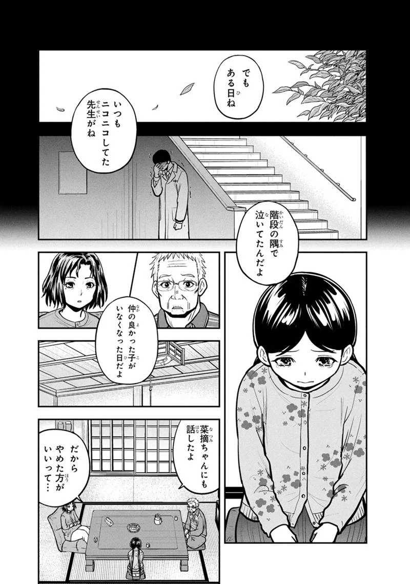 俺んちに来た女騎士と田舎暮らしすることになった件 第146話 - 13