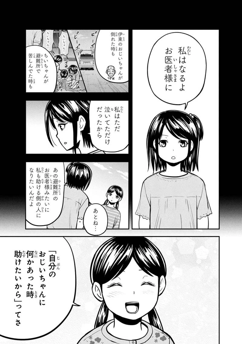 俺んちに来た女騎士と田舎暮らしすることになった件 第146話 - 14