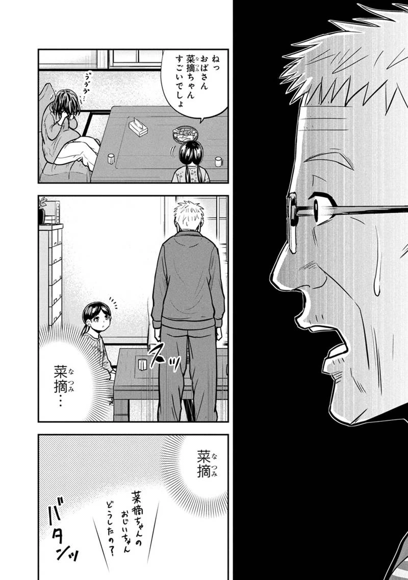 俺んちに来た女騎士と田舎暮らしすることになった件 第146話 - 15