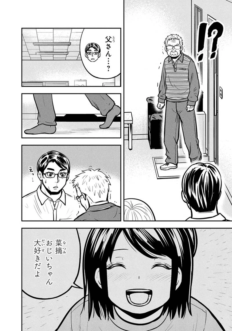 俺んちに来た女騎士と田舎暮らしすることになった件 第146話 - 17