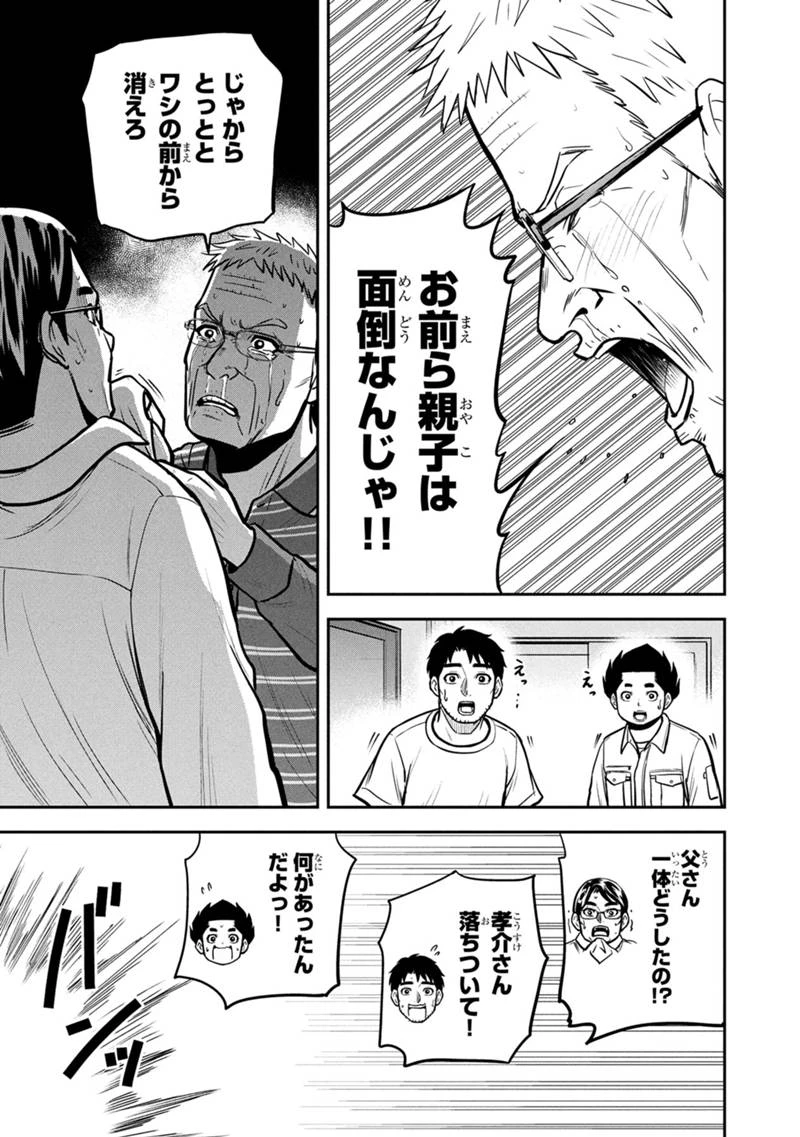 俺んちに来た女騎士と田舎暮らしすることになった件 第146話 - 18