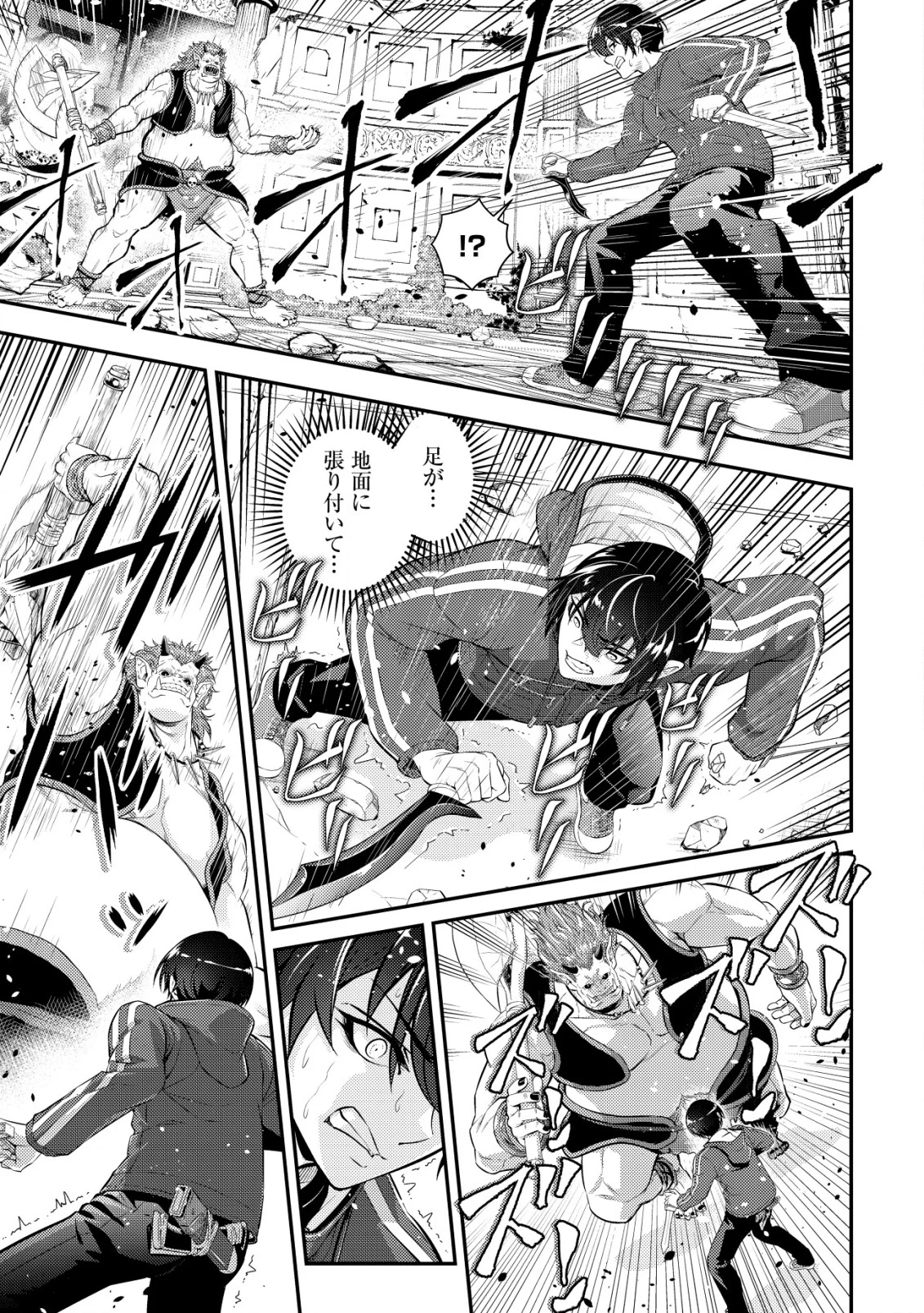 底辺ハンターが【リターン】スキルで現代最強 ～前世の知識と死に戻りを駆使して、人類最速レベルアップ～ 第15話 - 6