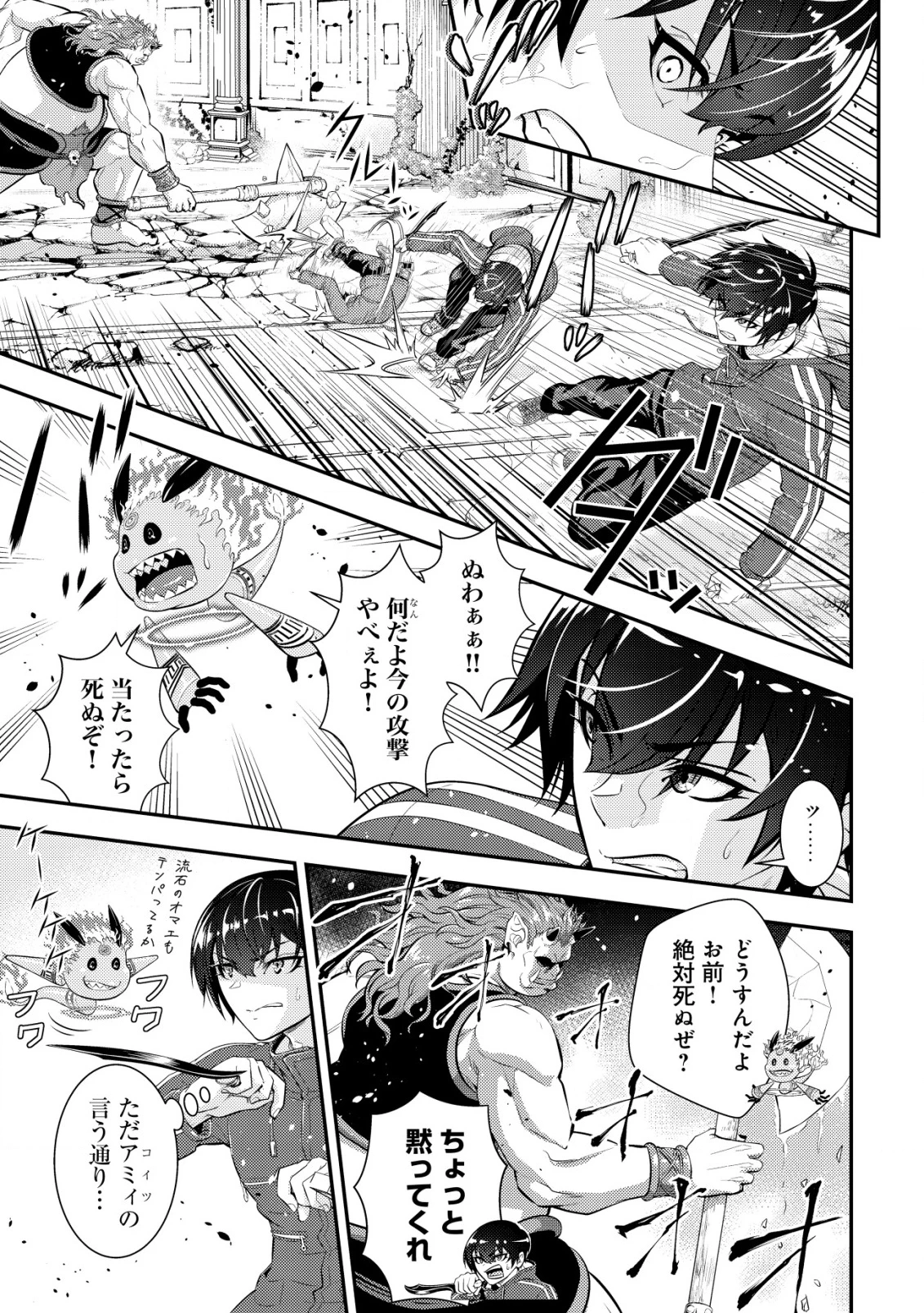 底辺ハンターが【リターン】スキルで現代最強 ～前世の知識と死に戻りを駆使して、人類最速レベルアップ～ 第15話 - 8