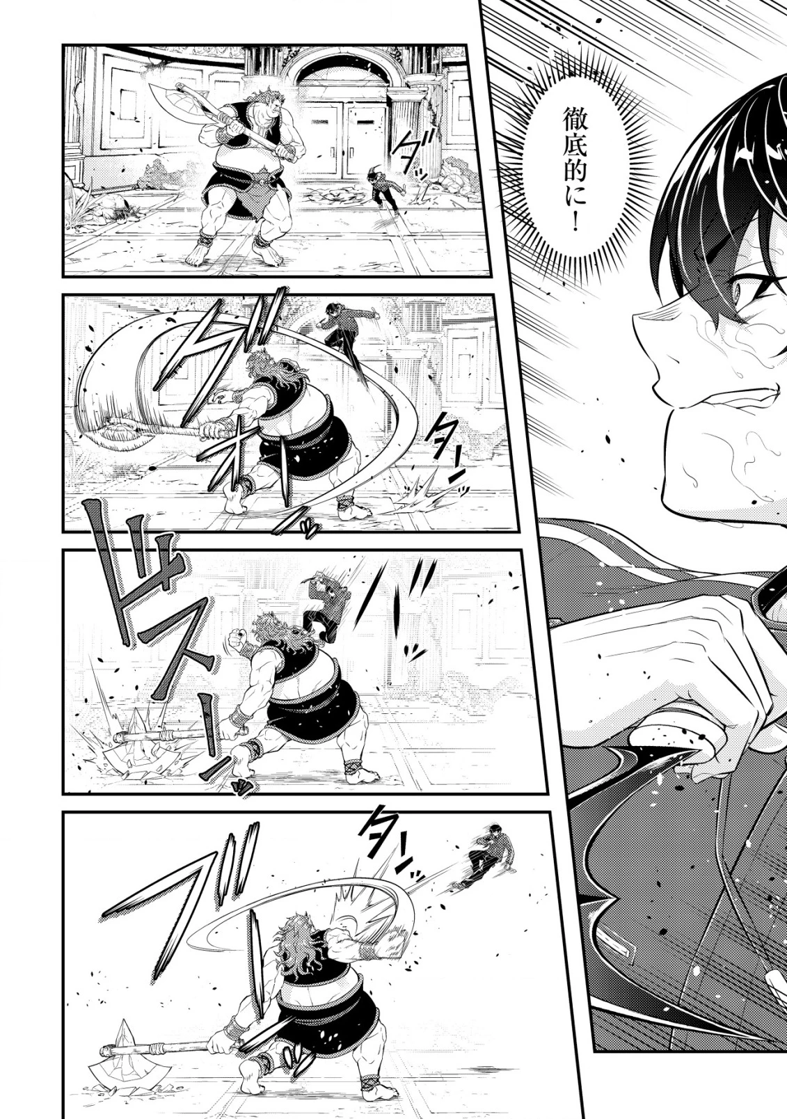 底辺ハンターが【リターン】スキルで現代最強 ～前世の知識と死に戻りを駆使して、人類最速レベルアップ～ 第15話 - 11