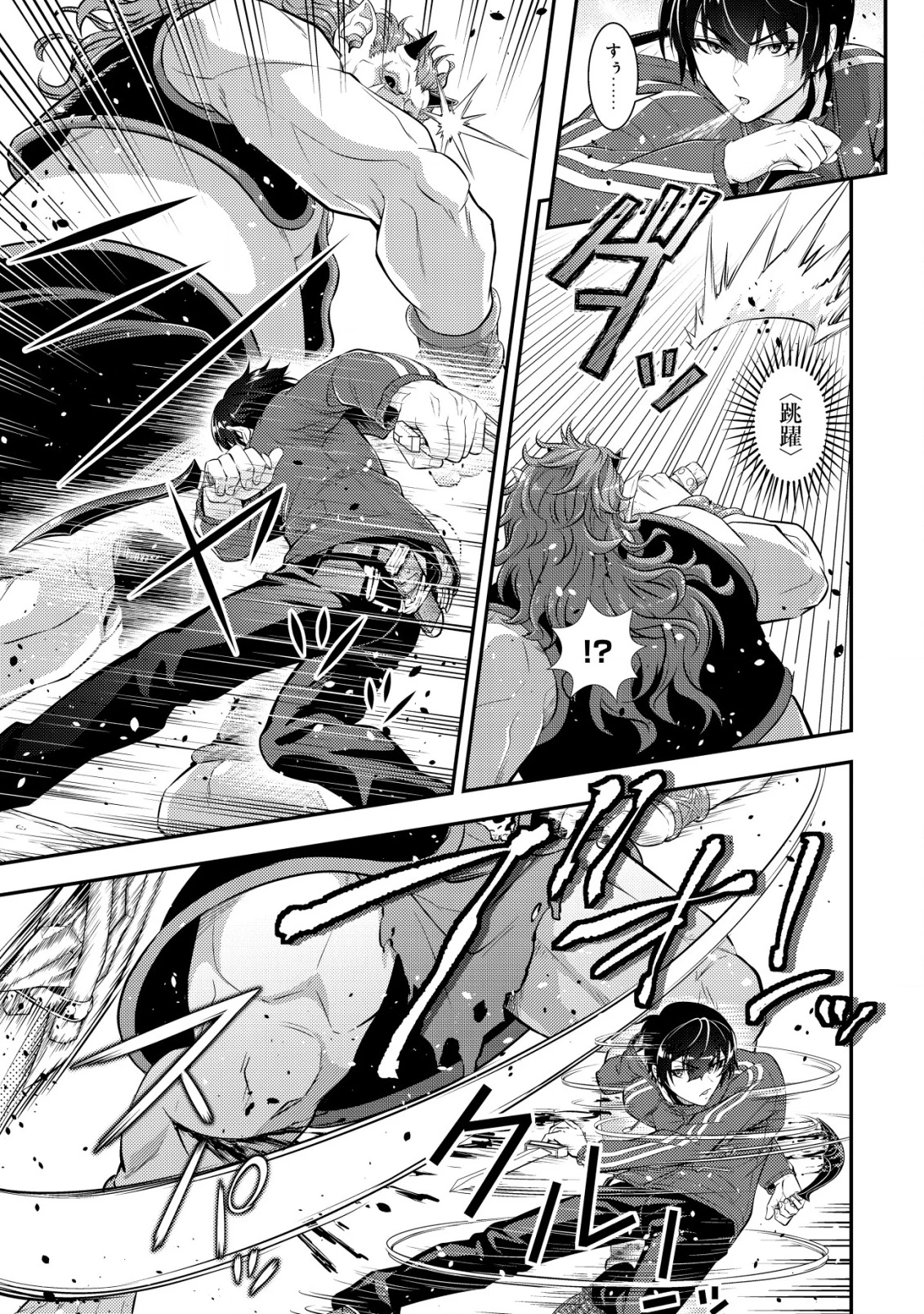 底辺ハンターが【リターン】スキルで現代最強 ～前世の知識と死に戻りを駆使して、人類最速レベルアップ～ 第15話 - 12