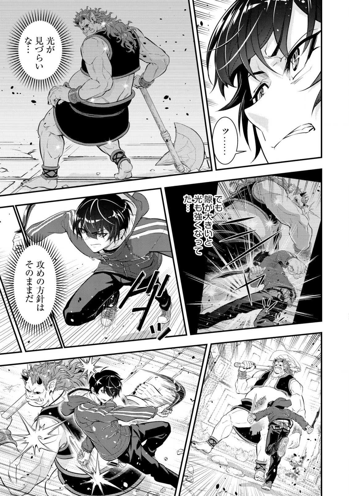 底辺ハンターが【リターン】スキルで現代最強 ～前世の知識と死に戻りを駆使して、人類最速レベルアップ～ 第15話 - 14