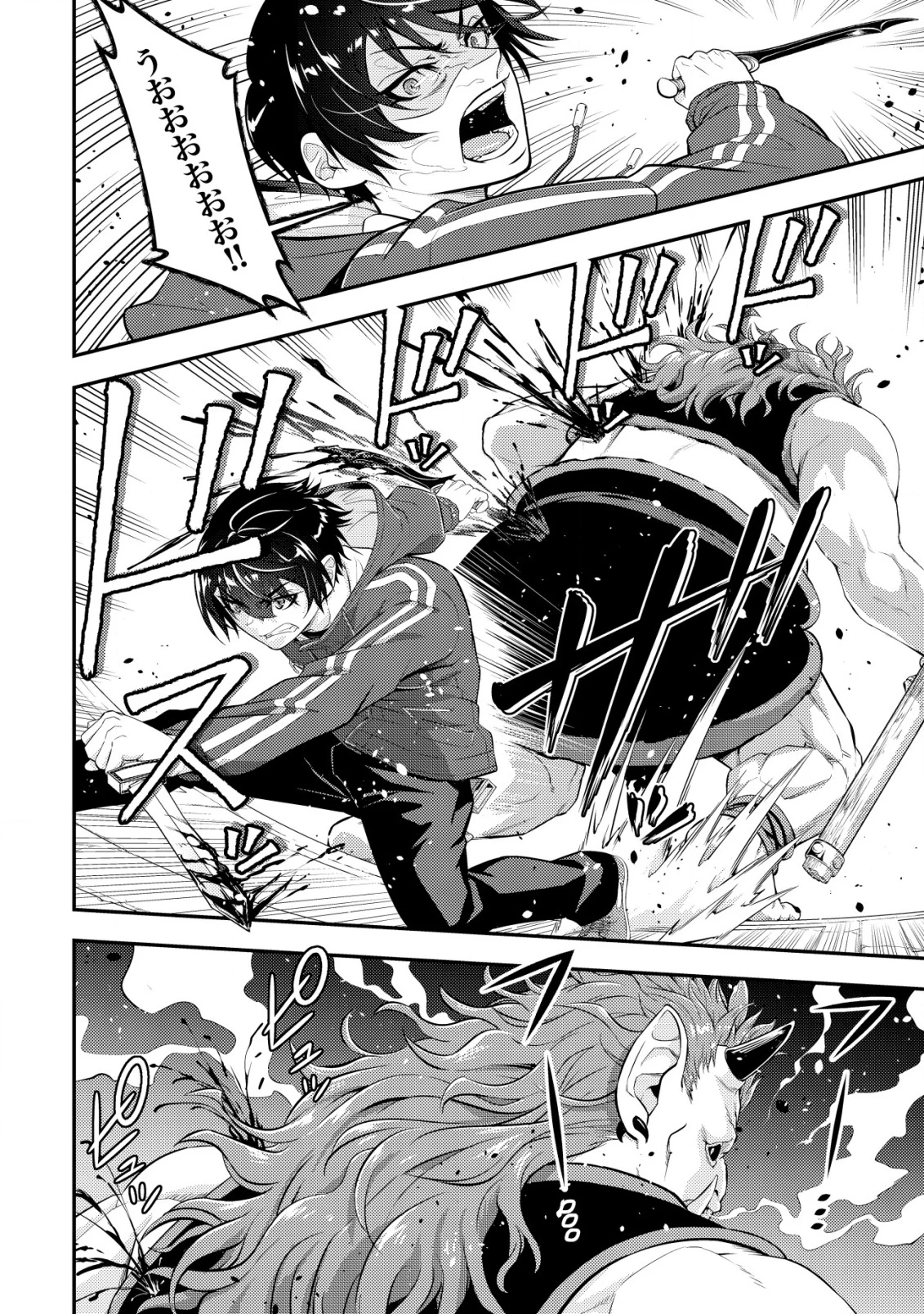 底辺ハンターが【リターン】スキルで現代最強 ～前世の知識と死に戻りを駆使して、人類最速レベルアップ～ 第15話 - 15