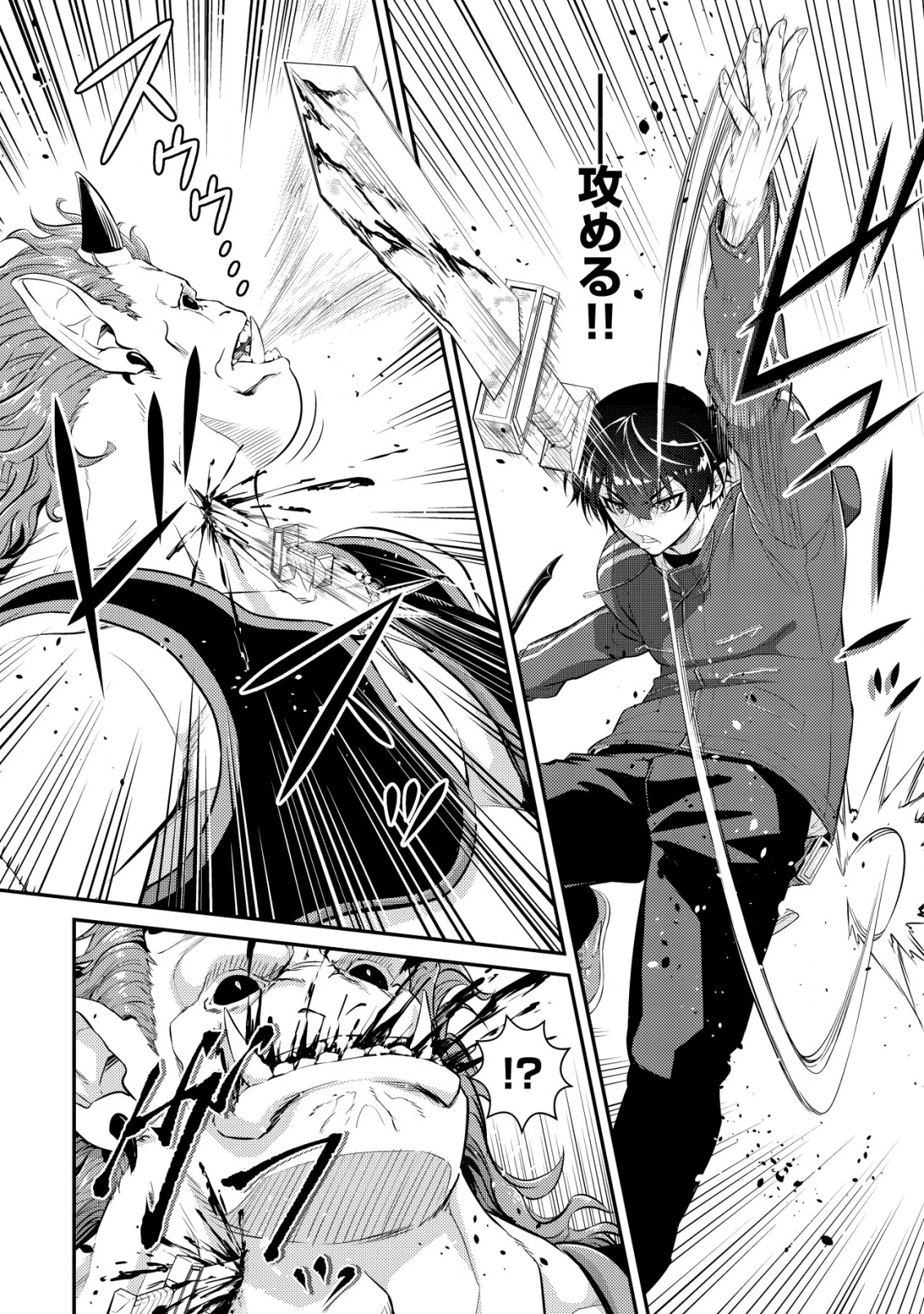 底辺ハンターが【リターン】スキルで現代最強 ～前世の知識と死に戻りを駆使して、人類最速レベルアップ～ 第15話 - 17