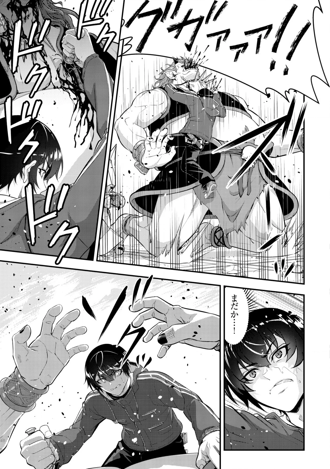 底辺ハンターが【リターン】スキルで現代最強 ～前世の知識と死に戻りを駆使して、人類最速レベルアップ～ 第15話 - 20