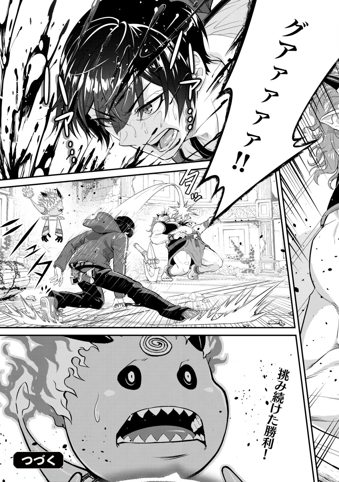 底辺ハンターが【リターン】スキルで現代最強 ～前世の知識と死に戻りを駆使して、人類最速レベルアップ～ 第15話 - 22