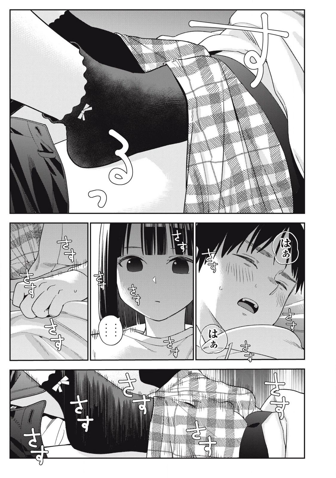 それでも明日も彼氏がいい 第9話 - 5