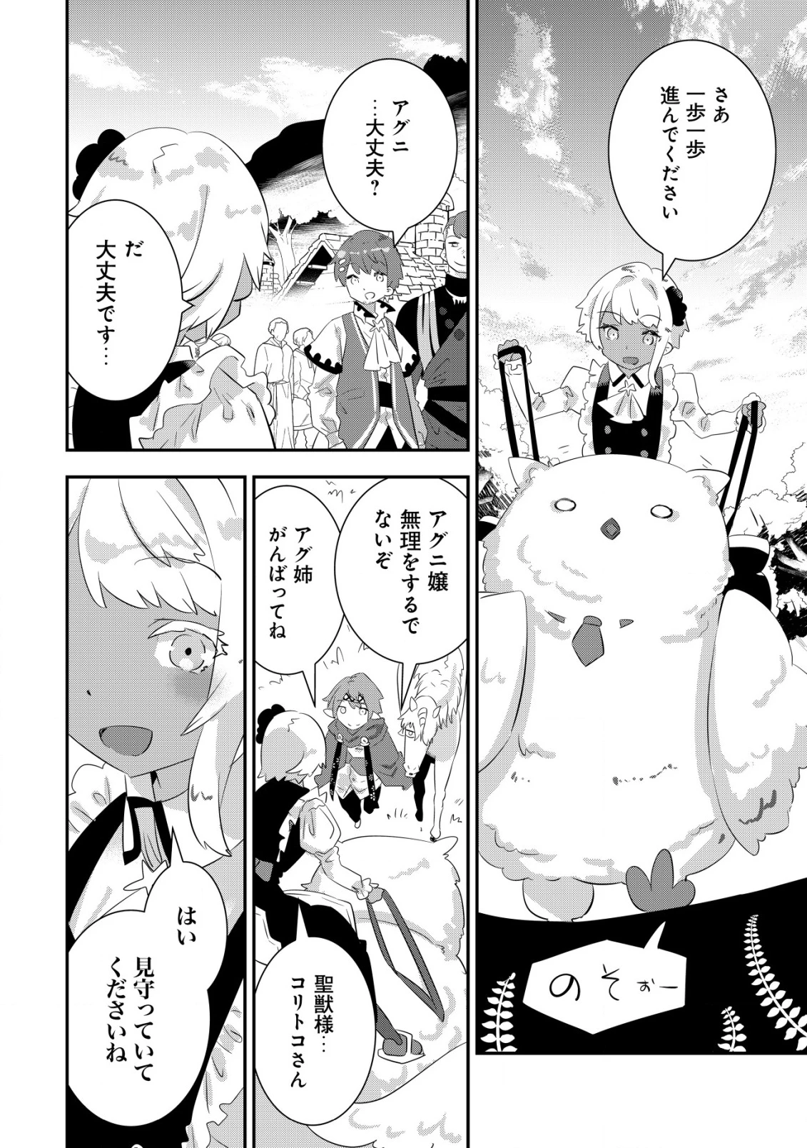 追放領主の孤島開拓記〜秘密のギフト【クラフトスキル】で世界一幸せな領地を目指します！〜 第17話 - 16