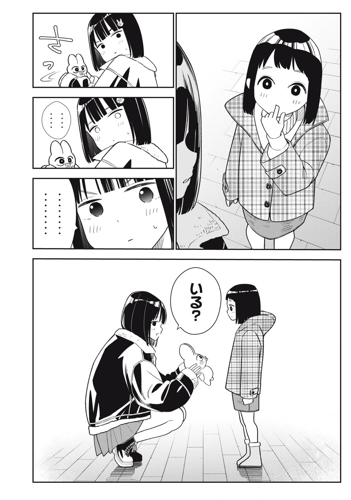 それでも明日も彼氏がいい 第9話 - 20