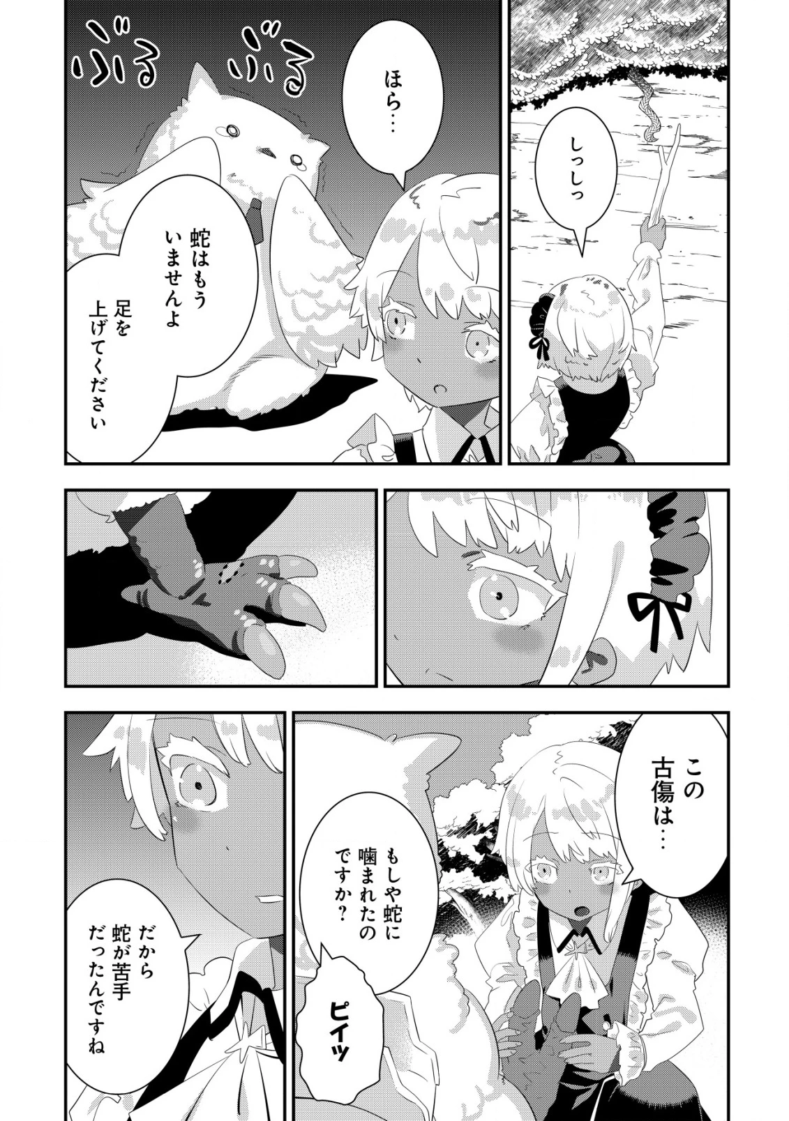 追放領主の孤島開拓記〜秘密のギフト【クラフトスキル】で世界一幸せな領地を目指します！〜 第17話 - 26