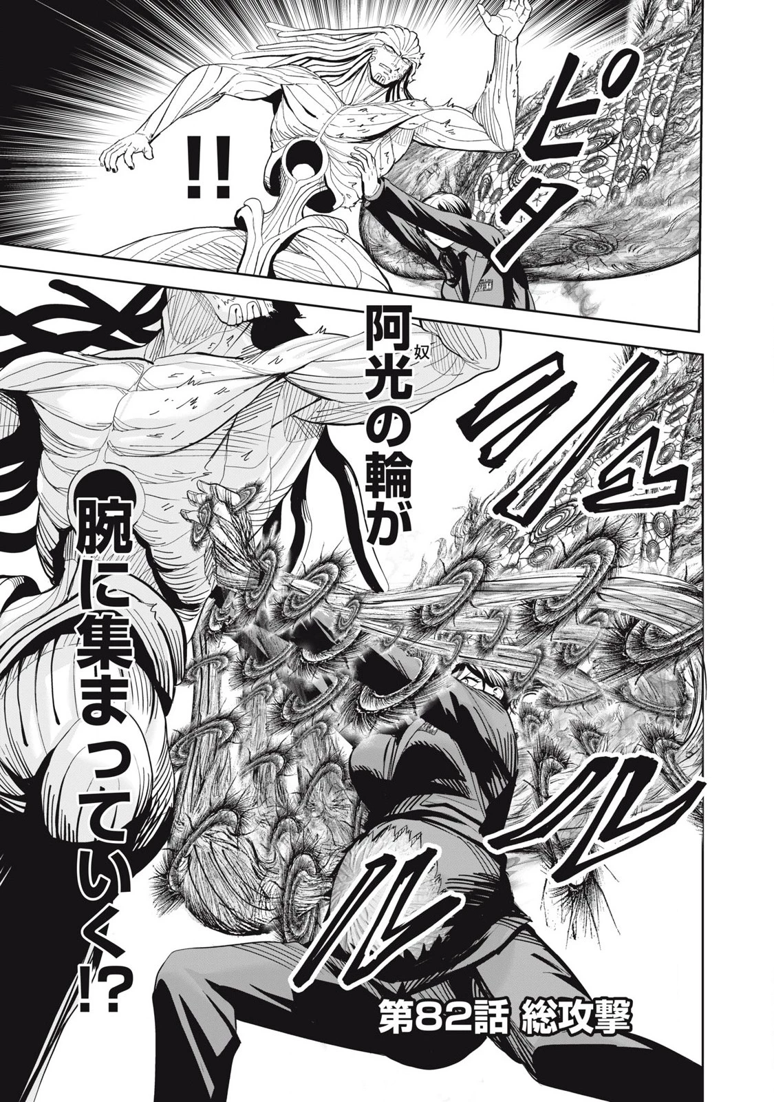 リリーメン 第82話 - 1