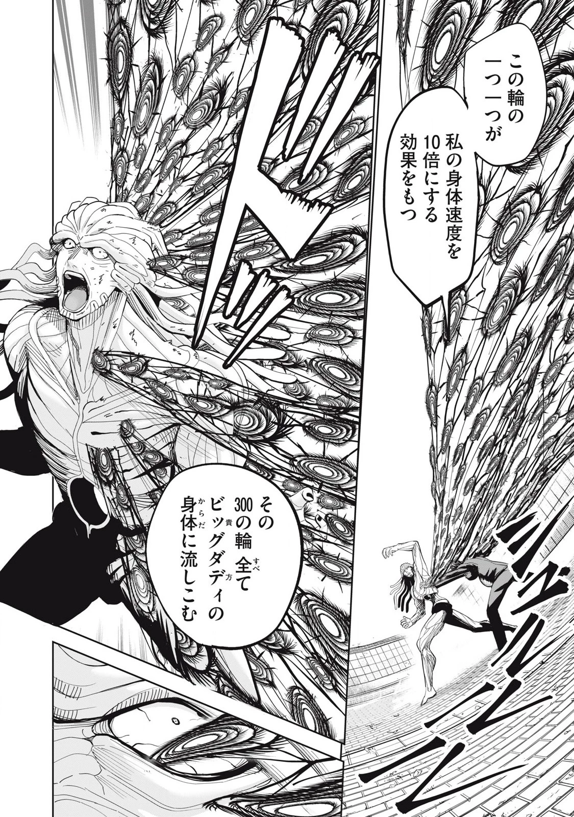 リリーメン 第82話 - 2