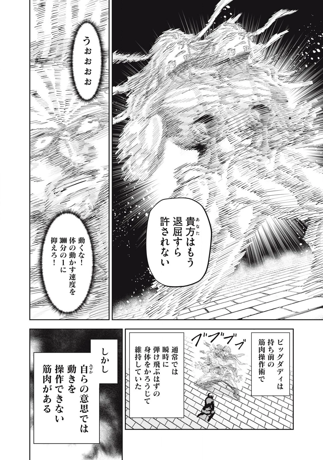 リリーメン 第82話 - 4