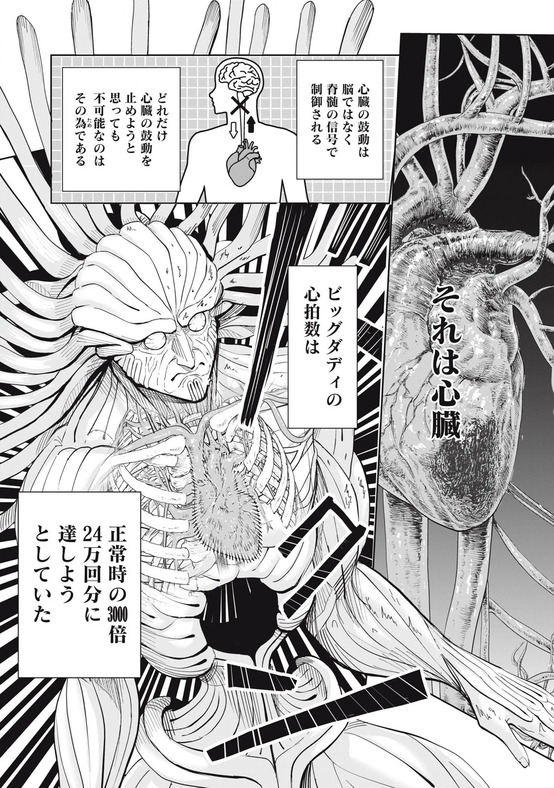 リリーメン 第82話 - 5