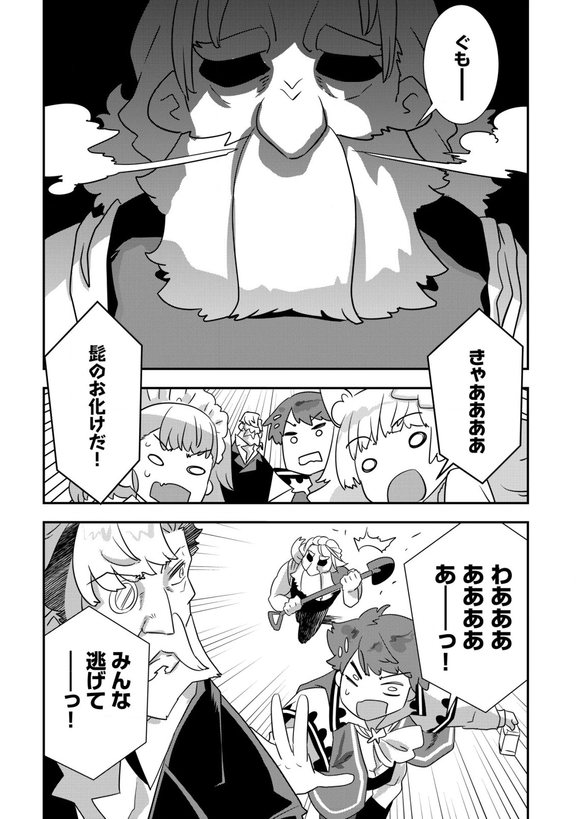 追放領主の孤島開拓記〜秘密のギフト【クラフトスキル】で世界一幸せな領地を目指します！〜 第13.2話 - 2